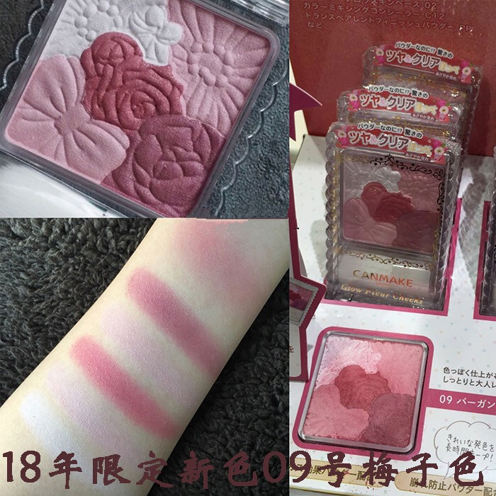日本 Canmake井田 花瓣腮红09四色珠光哑光腮红粉饼 高光修容粉饼