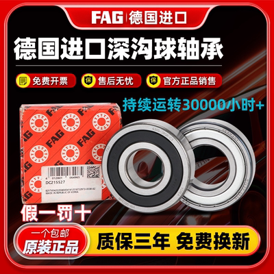 德国fag进口轴承原装正品包邮