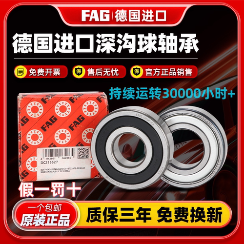 销量5万+德国fag轴承高速电机用