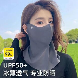 防晒面罩口罩女夏季冰丝透气护颈防紫外线遮阳面纱UPF50+女款薄款