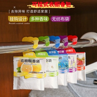 衣柜除味香包香袋挂式 柜香薰留香卫生间清香剂 持久去味神器衣橱鞋