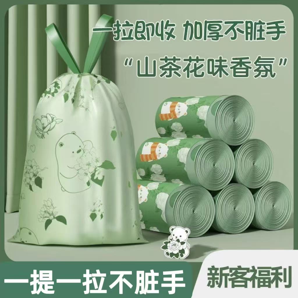 山茶花垃圾袋加厚手提式抽绳家用特厚学生宿舍厨房大号塑料袋
