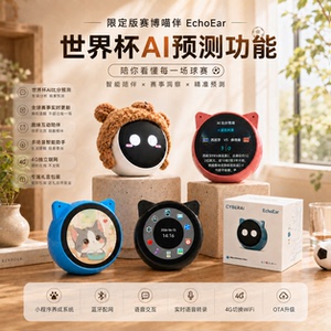 乐鑫喵伴小智AI对话机器人