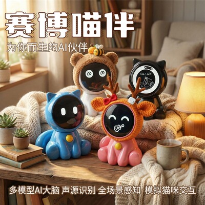 乐鑫喵伴AI助手对话机器人礼物