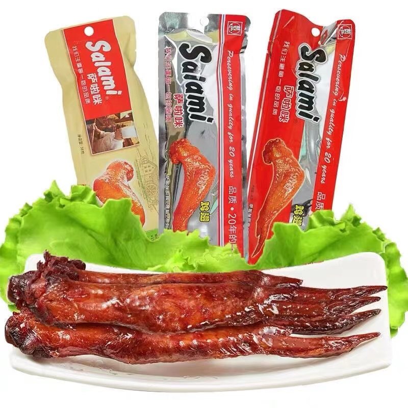 温州风味零食萨啦咪鸡翅萨拉米烤制小鸡腿啃德佬鸡翅特产即食小吃
