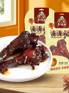 乡吧哥蜜汁鸭翅根卤味零食