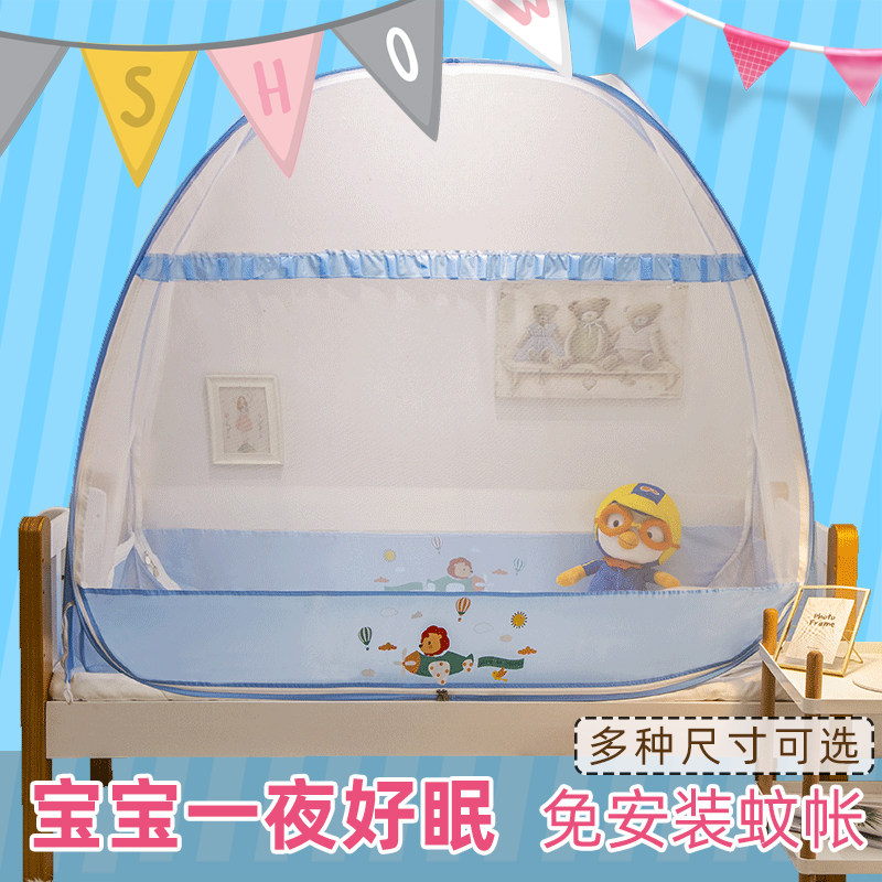 儿童床蚊帐免安装可折叠蒙古包拼接床蚊帐全包婴儿床宝宝防蚊防摔