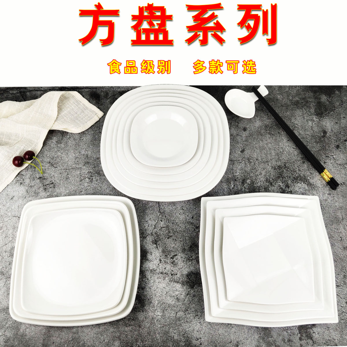 配菜盘炒饭密胺餐具