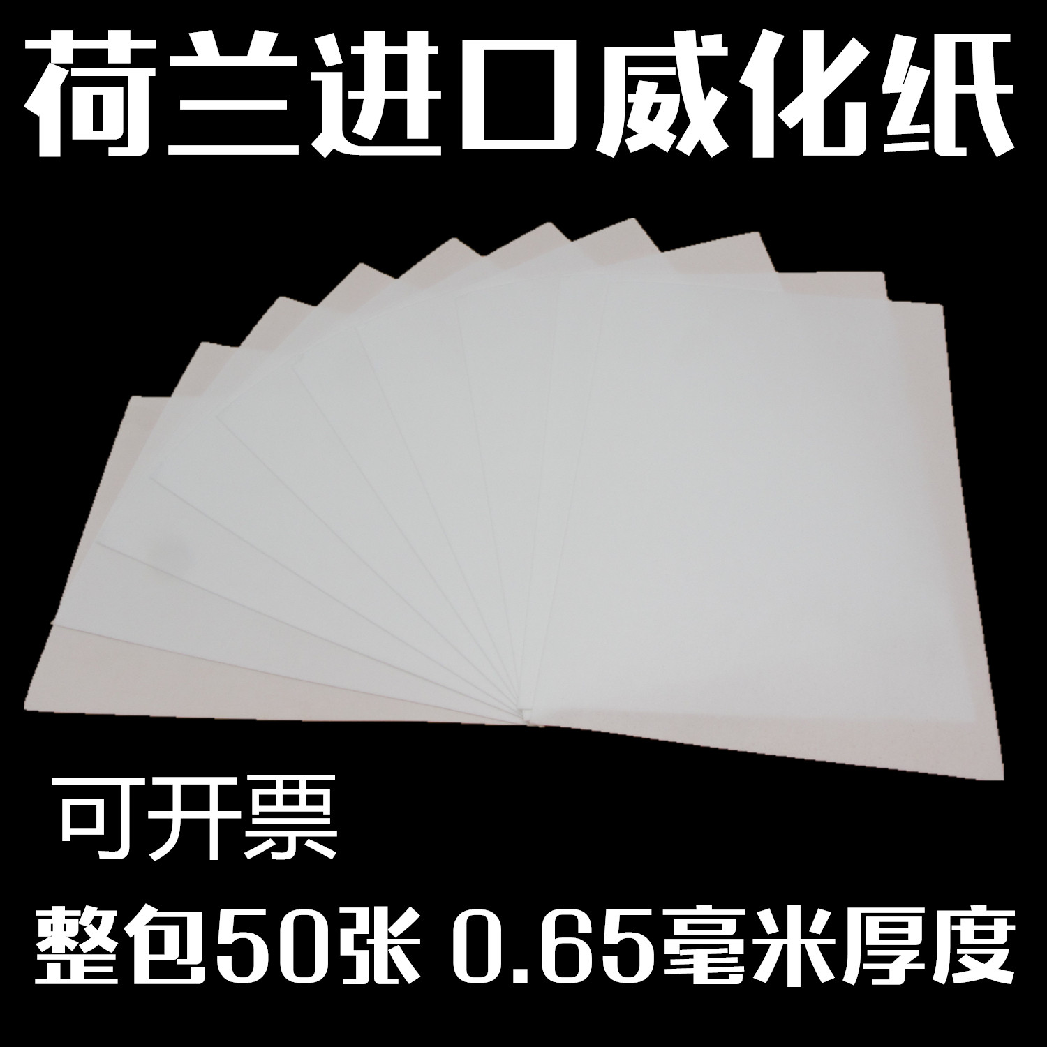 进口可食用威化纸数码照片蛋糕打印机糯米纸膨化纸装饰卡-封面