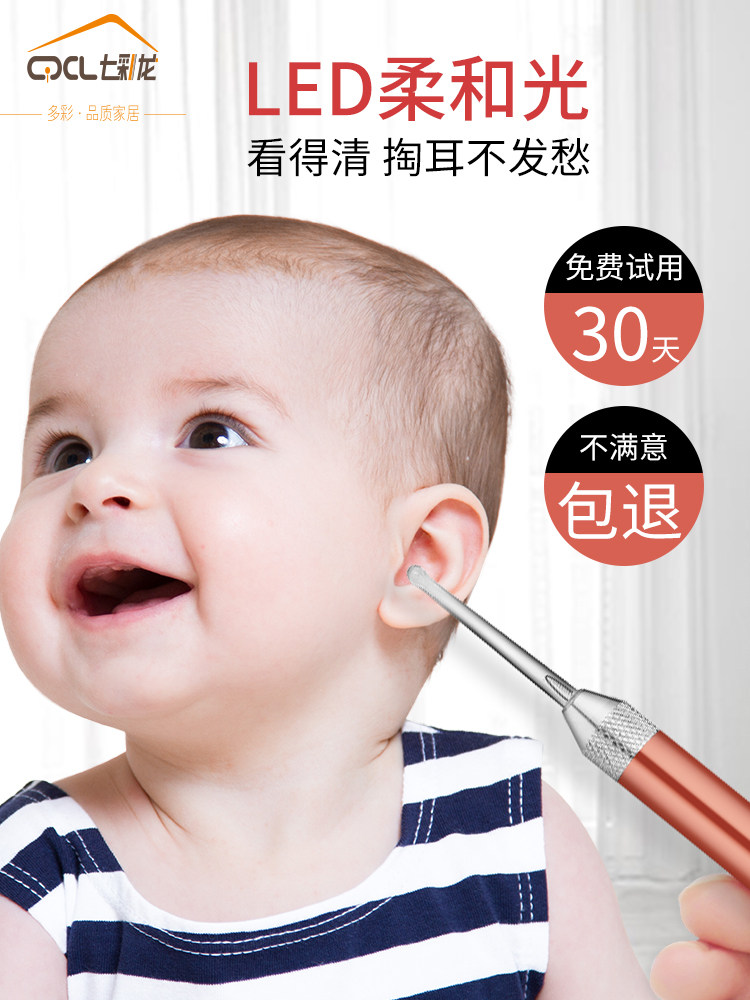 掏耳勺神器专业家用宝宝婴幼儿带灯软硅胶头发光儿童小孩耳塞耳抓