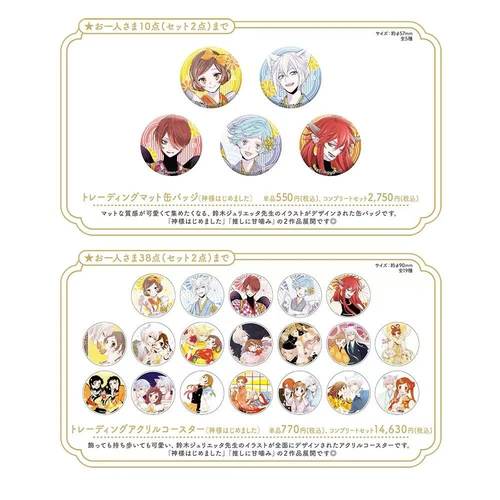 元气少女缘结神cafe吧唧相卡杯垫