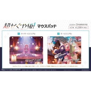 定金预售 超时空辉夜姬周边 0205截单 2604出荷