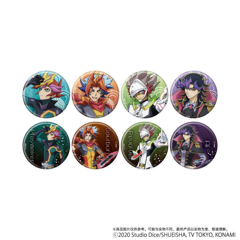 游戏王VRAINS徽章8种