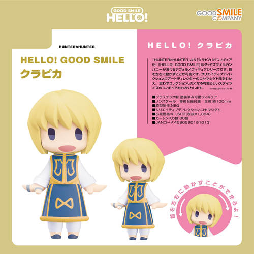 良笑社全职猎人酷拉皮卡Q版手办