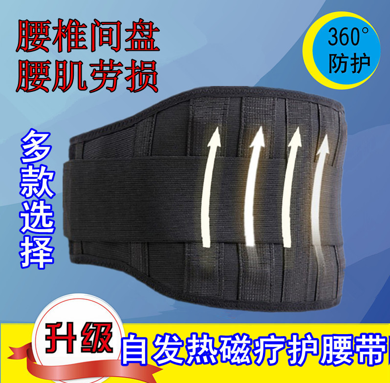 加宽版托玛琳自发热护腰带 保健腰带 腰间盘钢板护腰带远红外护腰