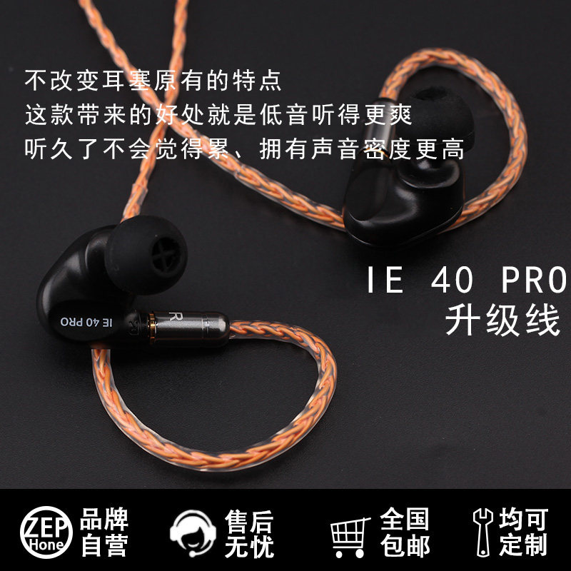 zephone泽丰ie40pro升级线可加麦耳机升级线3.5/2.5/4.4 ie500pro|ruв категории видео электрических приборов, видео бытовой арматура, катанки - от Buy2taobao.com для оказания профессиональной услуги покупки агента Taobao