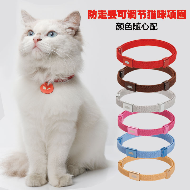 猫咪项圈防窒息防丢失猫牌刻字宠物名牌AirTag宠物项圈轻巧型脖圈