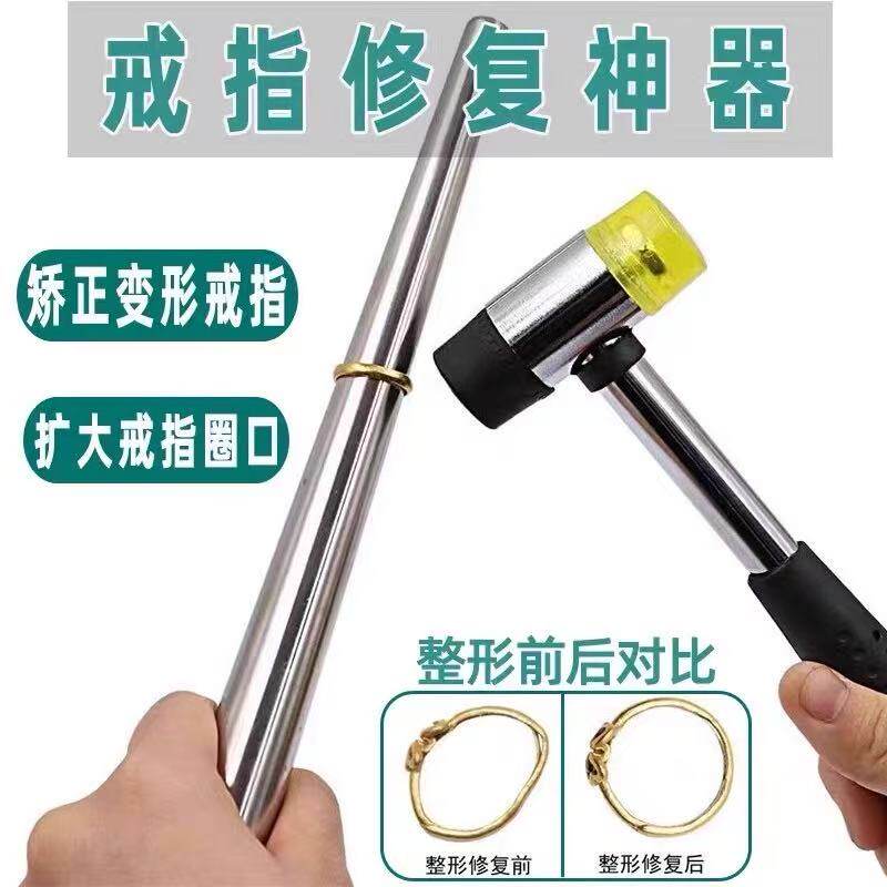 港度戒指圈戒指棒手指尺寸大小测量矫正调节整形修复戒指修圆工具图片