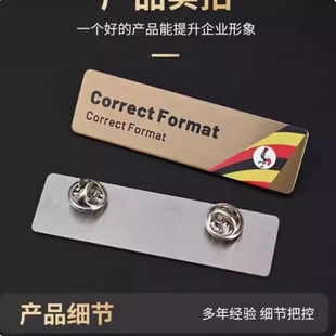 蝴蝶扣胸牌定制logo英文工号牌高档工牌别针金属员工胸卡磁姓铭牌
