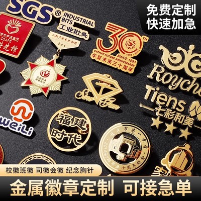 高档不锈钢别针式工号牌