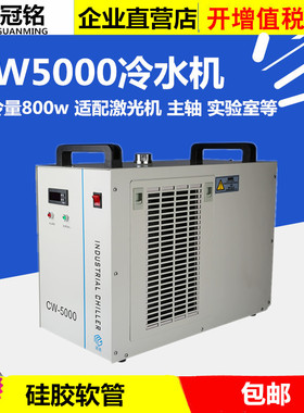 CW5000制冷机 打标机冷水机 30W金属射频 激光机配件端泵激光器