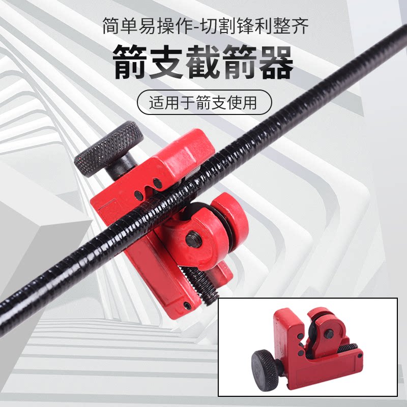 弓箭截箭器手动切割玻纤碳素箭支竹木箭杆复合反曲弓射箭diy配件
