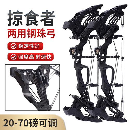 两用车载挑战者幻世恶魔射箭器材