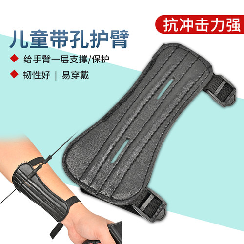 儿童射箭护具透气皮质护臂橡胶护