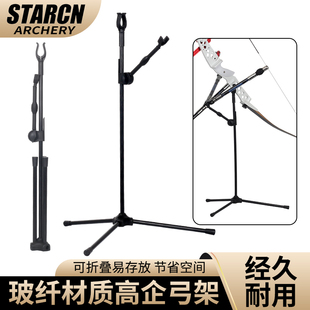 反曲弓架高低企弓架箭馆通用射箭放弓支撑架子传统美猎直拉弓展示