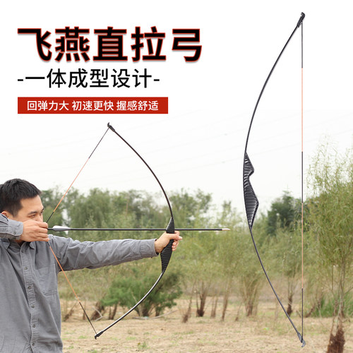 一体美猎反曲弓直拉弓箭射箭套装