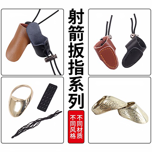 传统弓扳指双层牛皮黄铜射箭护指