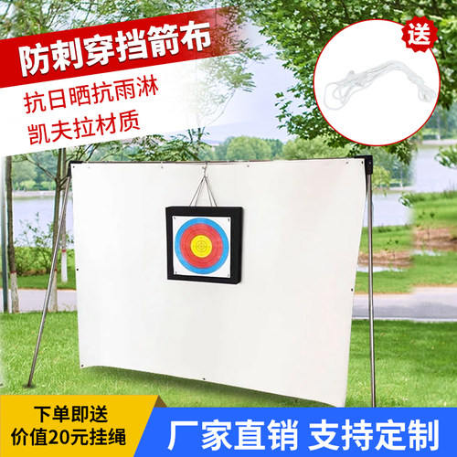 凯夫拉挡箭布弓箭防刺穿室内户外