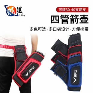 四管箭壶箭袋弓箭反曲复合传统美猎箭囊箭壶户外腰肩跨马修斯箭筒