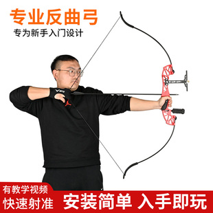 鹰隼X3反曲弓新手入门套装箭馆户外射击运动装备传统复合弓弓箭