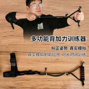 弓箭拉力训练器反曲弓力量训练撒放带姿势校正辅助器开弓模拟器