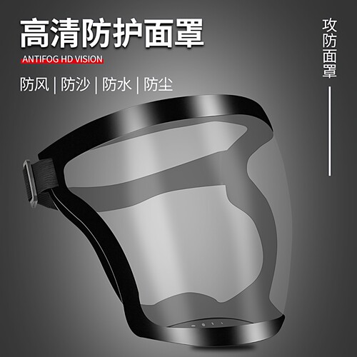 攻防面罩头盔护目镜成人儿童护脸