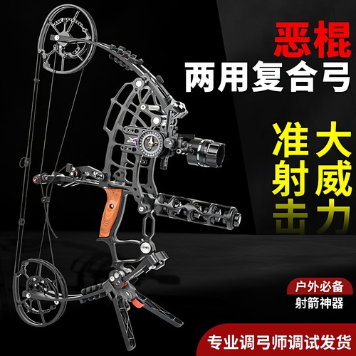 恶棍复合弓短轴三角弓钢珠两用弓