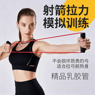 射箭拉力训练器开弓弹力带弓箭青少年拉弓训练模拟撒放练习阻力带