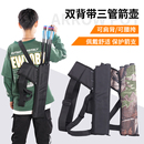 装 三管箭袋箭囊射箭配件双背带箭壶箭筒复合反曲美猎弓箭背式 箭桶