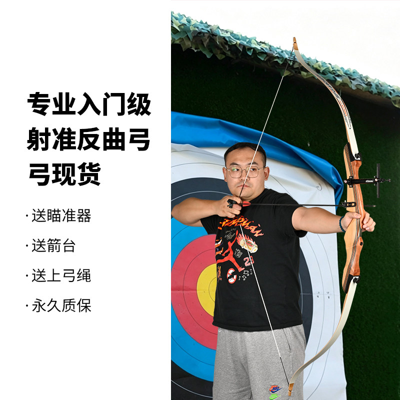 竞技青少年儿童反曲弓射箭专业射箭入门级户外娱乐射击运动套装
