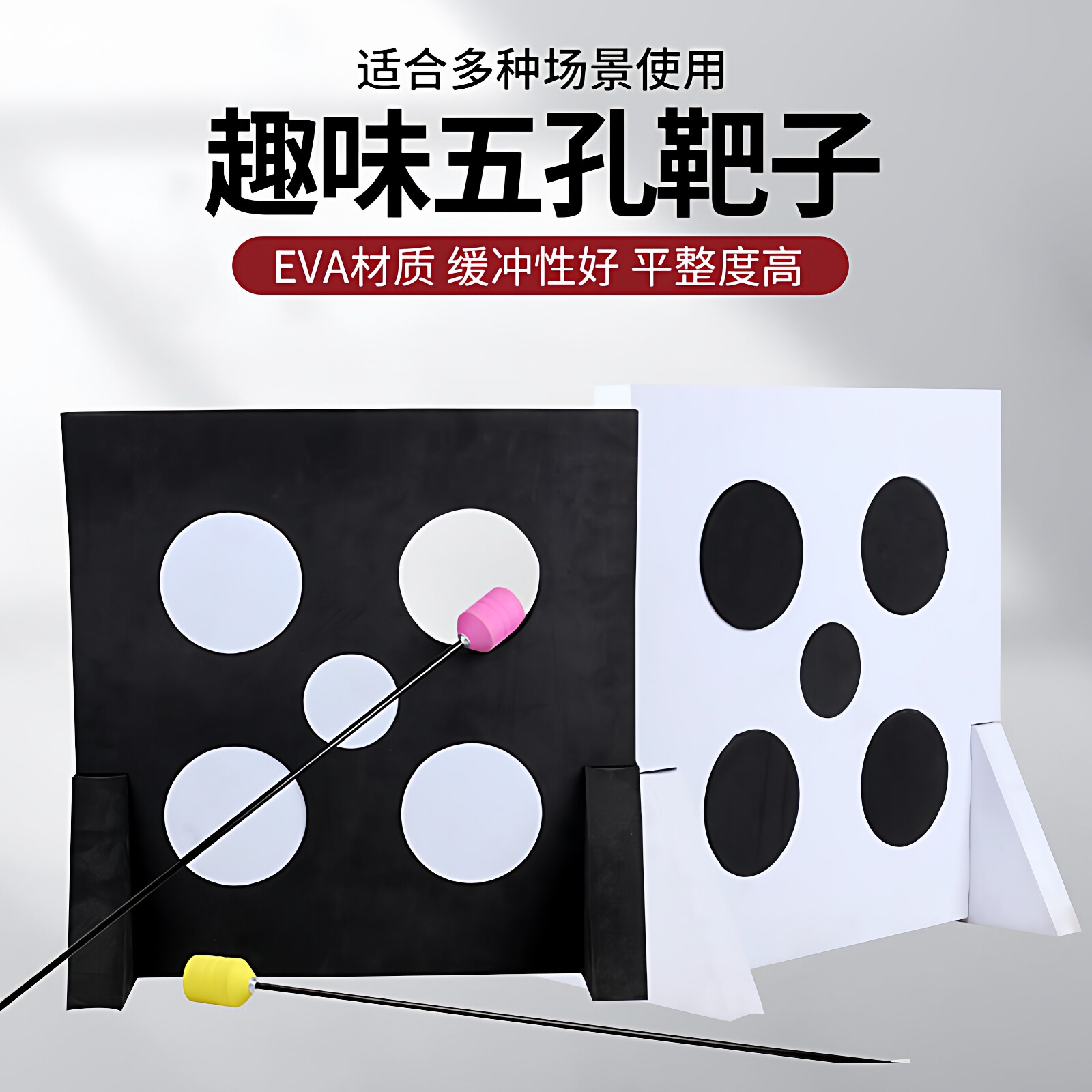 真人CS对战攻防箭射箭五孔箭靶图片