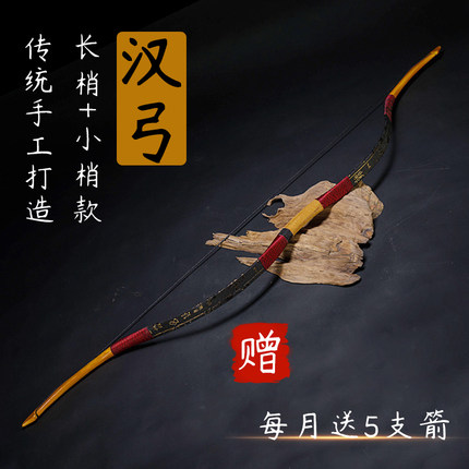 弓箭野外传统弓木质一体长梢弓中国古代汉弓玻片专业射箭射击反曲