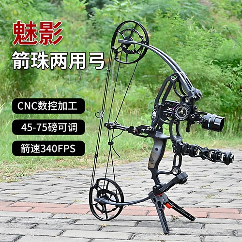 魅影两用弓车载短轴复合弓外星人