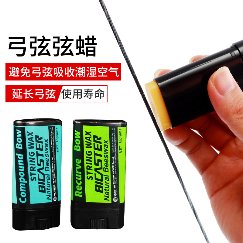 SPG/鹰隼弓箭贝卡斯特弦蜡护弦绳