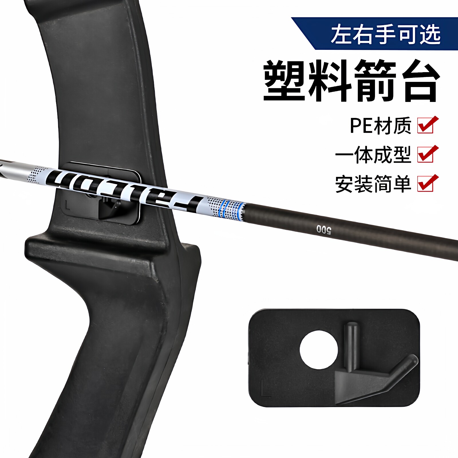 弓箭塑料箭台箭馆景区竞技反曲专业入门新手射箭左右手反曲弓箭台