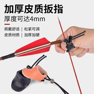 射箭扳指传统弓蒙古拇指射法加厚皮质耐磨防弓弦勒手指套射箭护具