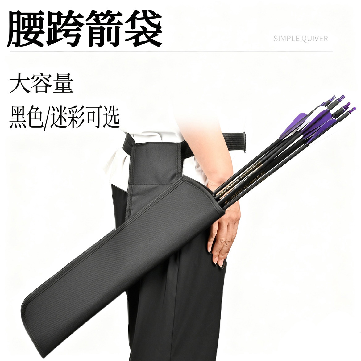 箭壶箭袋弓箭射箭便携箭囊复合反曲弓腰跨箭支收纳包户外射击箭盒