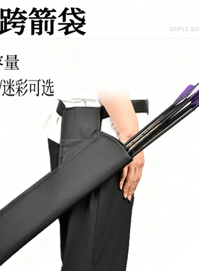 箭壶箭袋弓箭射箭便携箭囊复合反曲弓腰跨箭支收纳包户外射击箭盒