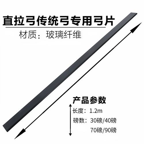DIY曲直片高玻璃纤维美式猎射击