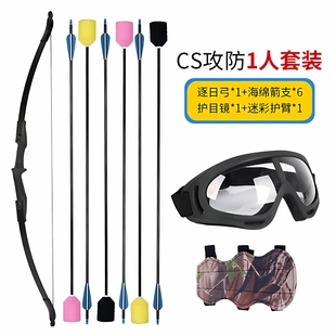 攻防箭套装CS攻防儿童成人套装户外团建娱乐真人对战充气掩体玩具
